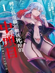墨色江湖 武侠漫画原著封面