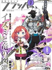 浮岛学院 校园漫画连载封面