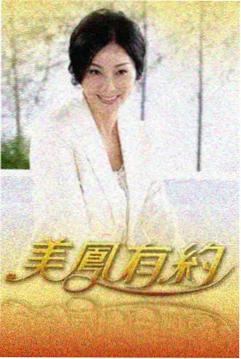 综艺赛制改版 影视资讯配图